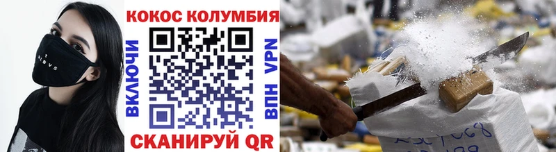 КОКАИН Columbia  mega вход  Юрьев-Польский 
