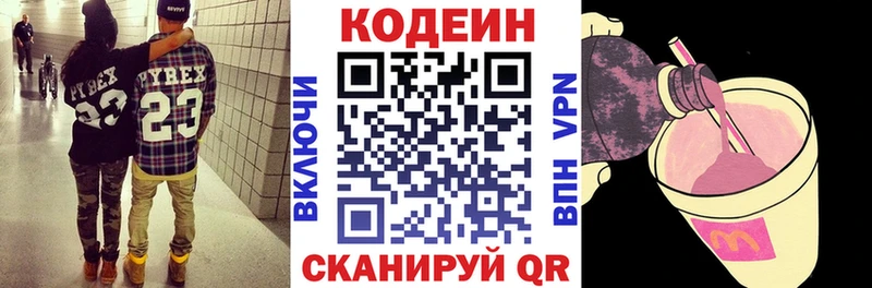 Codein напиток Lean (лин)  блэк спрут ССЫЛКА  Юрьев-Польский 